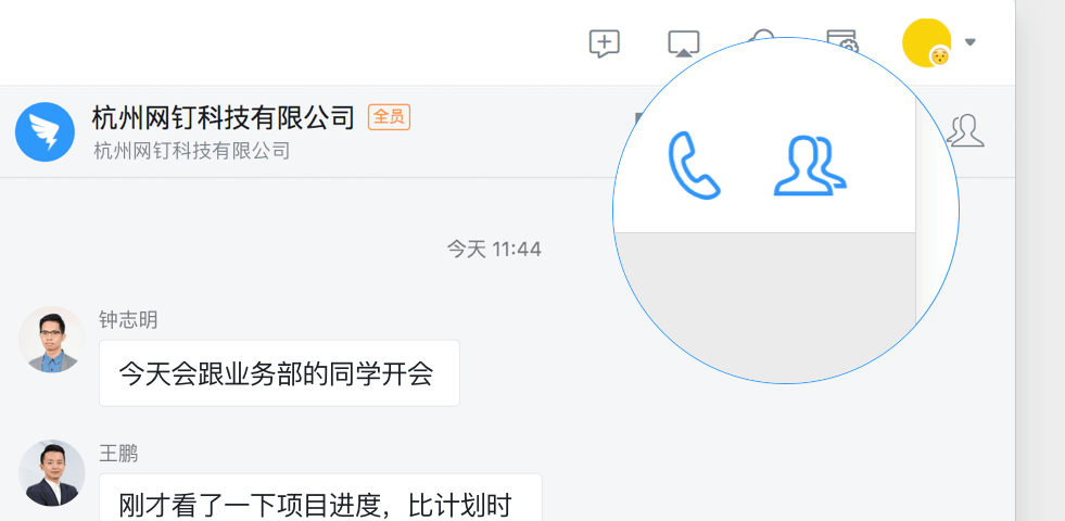 在群聊中点击右上角的群公告