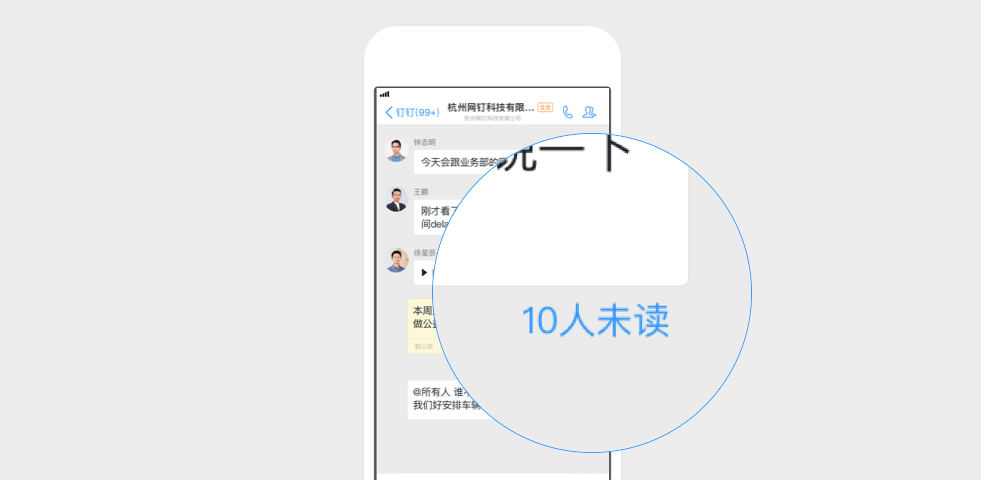 01消息发送后，点击已读未读