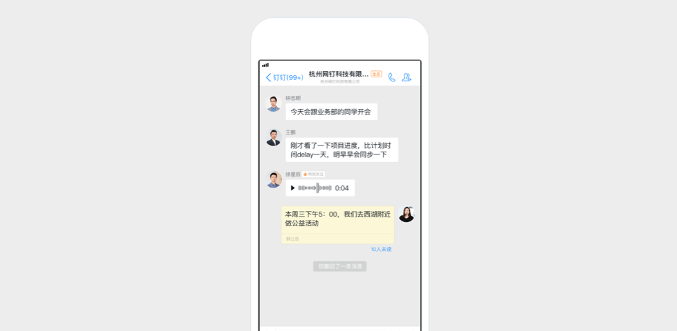 消息撤回后