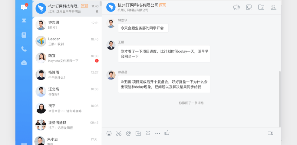 消息撤回后