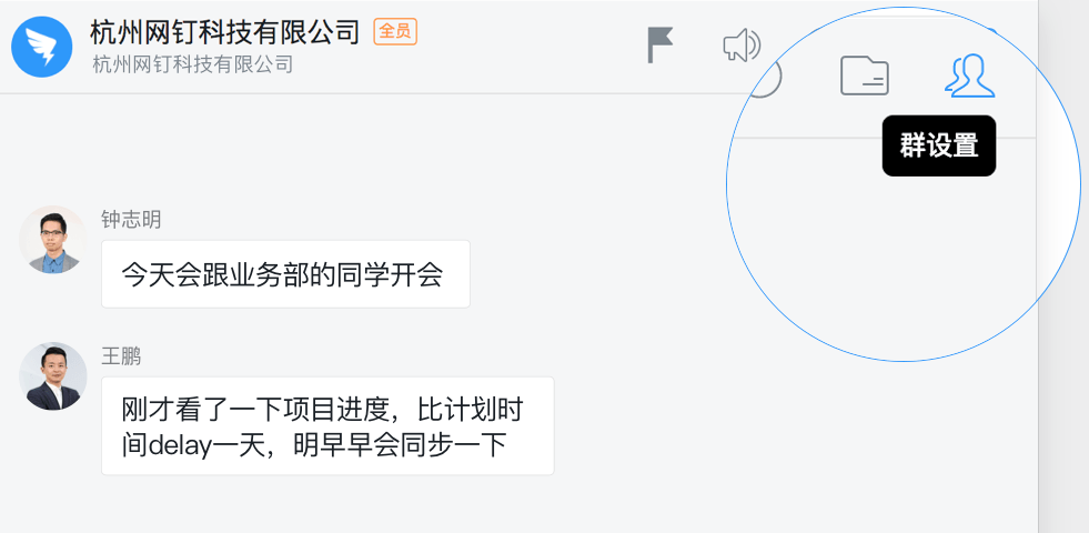在群聊中点击右上角的群设置