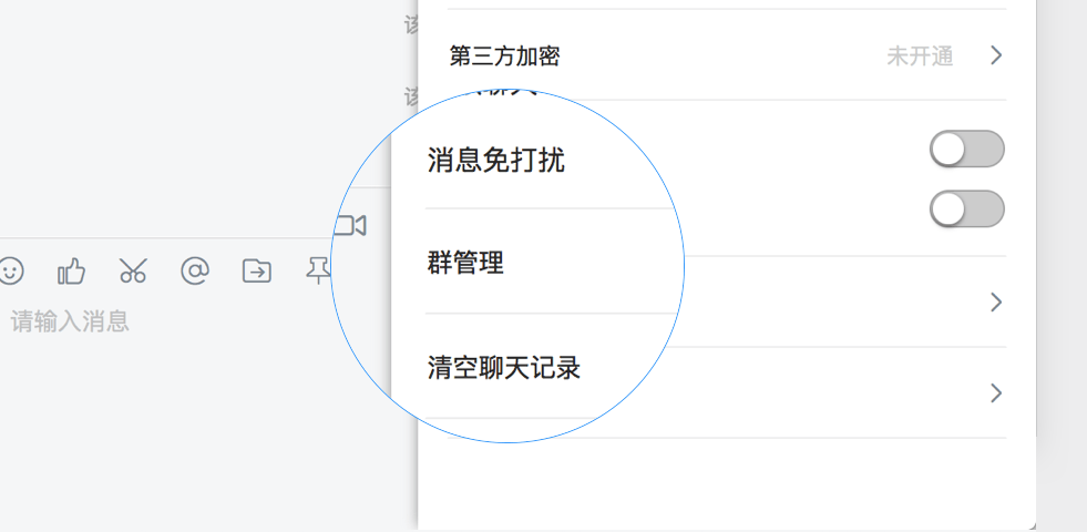在群设置页面中，点击群管理-仅群主可见