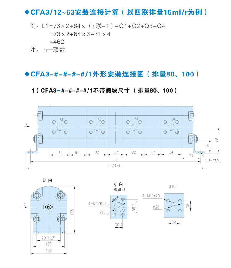 齿轮分流马达3