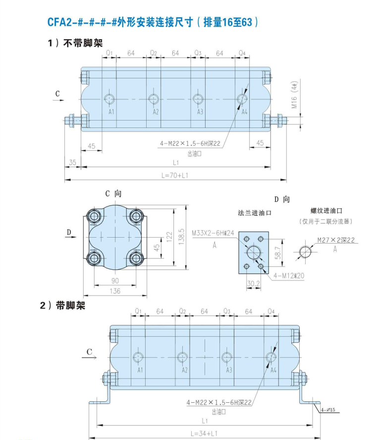 齿轮分流马达5