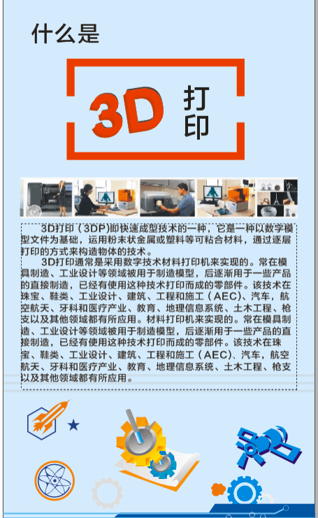 D:\33D打印\3D打印墙面文化资料\墙面3.PNG