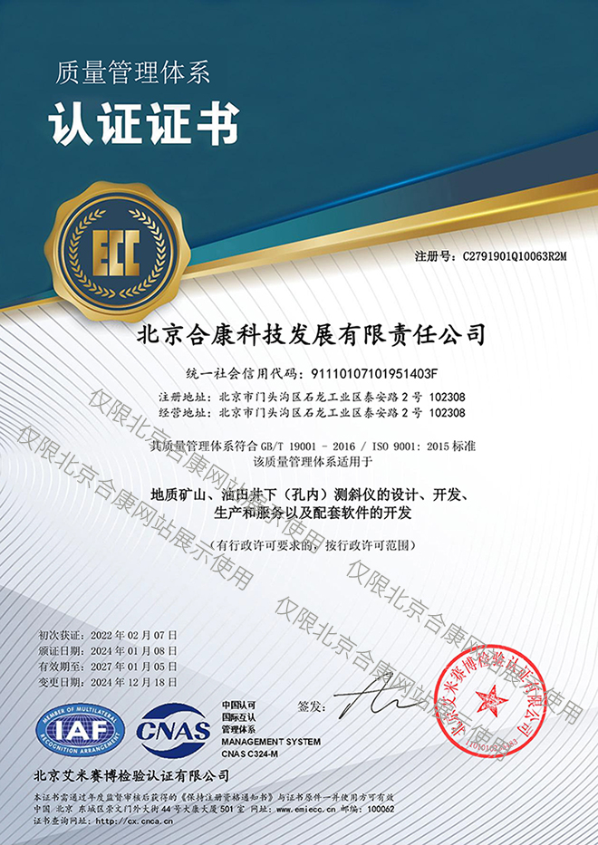 ISO9001：2015质量管理体系认证