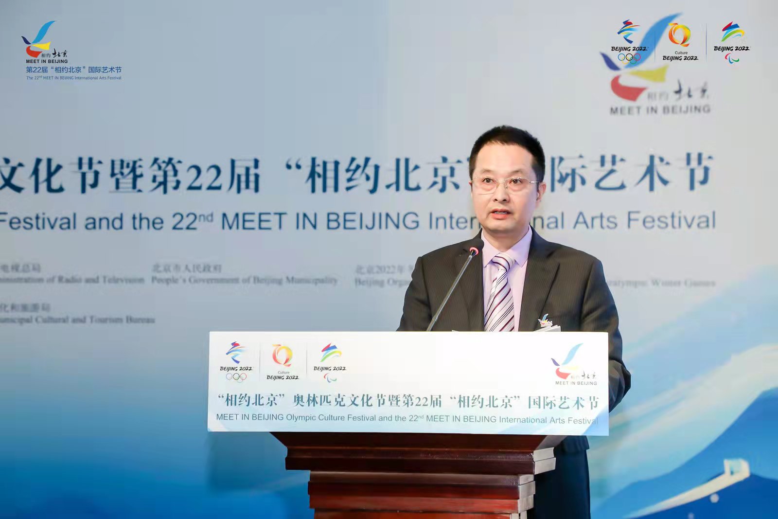 中国艺术科技研究所助力北京冬奥会胜利开幕