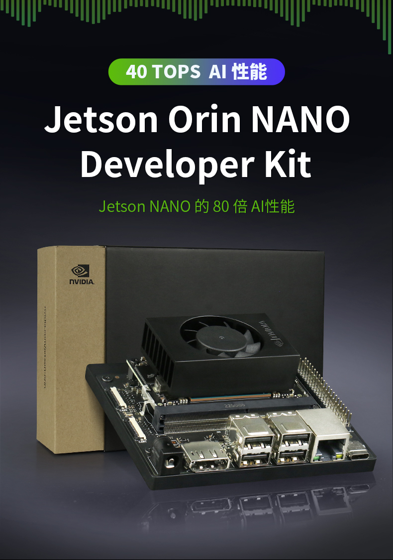 NVIDIA Jetson Orin Nano Developer Kit-创乐博官方网站