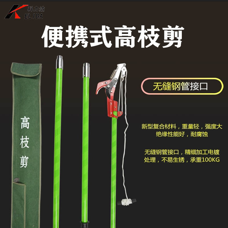 绝缘高压枝剪|高枝剪-河北省科力达电器