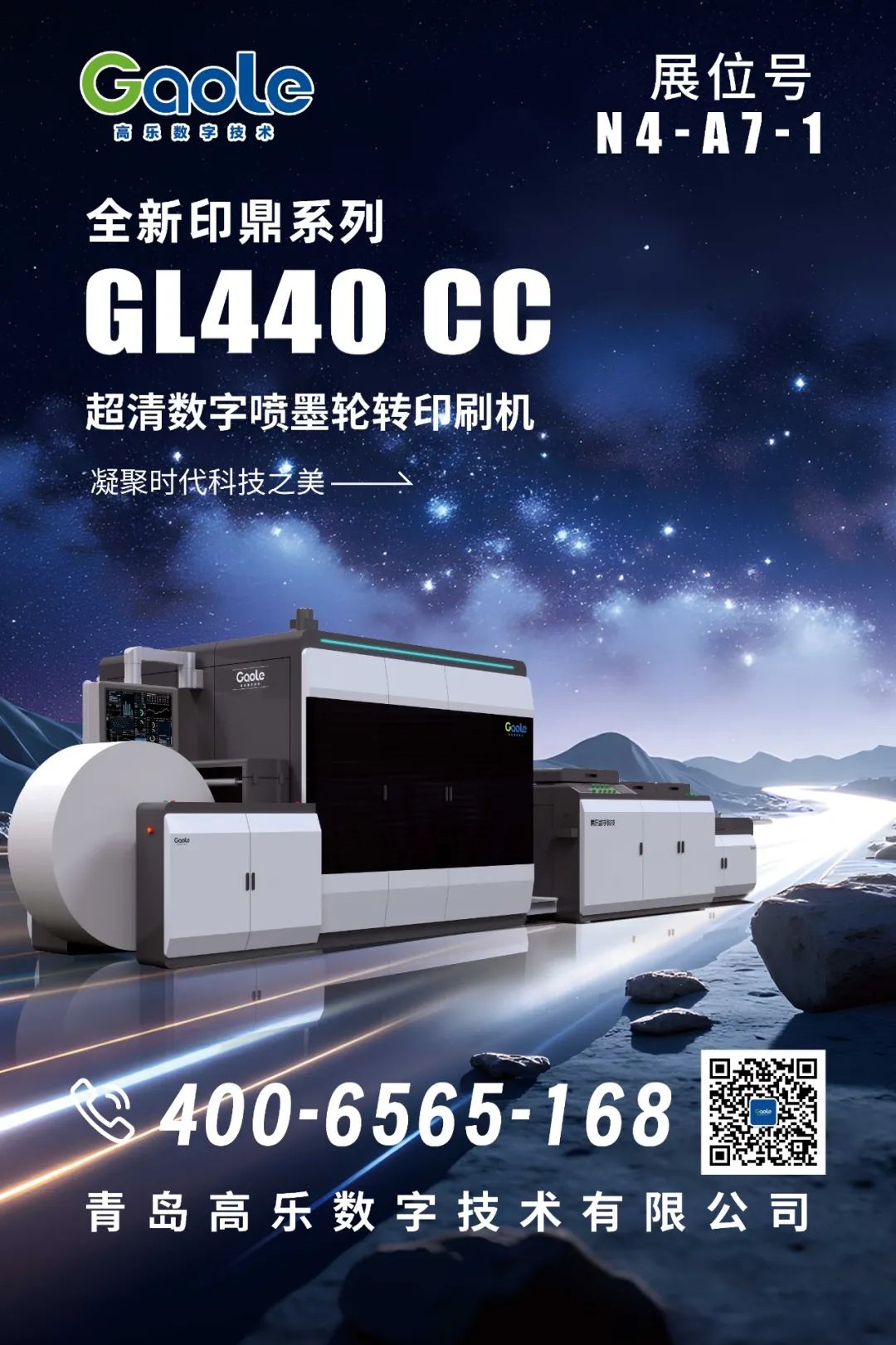 展会喷绘rgb.jpg