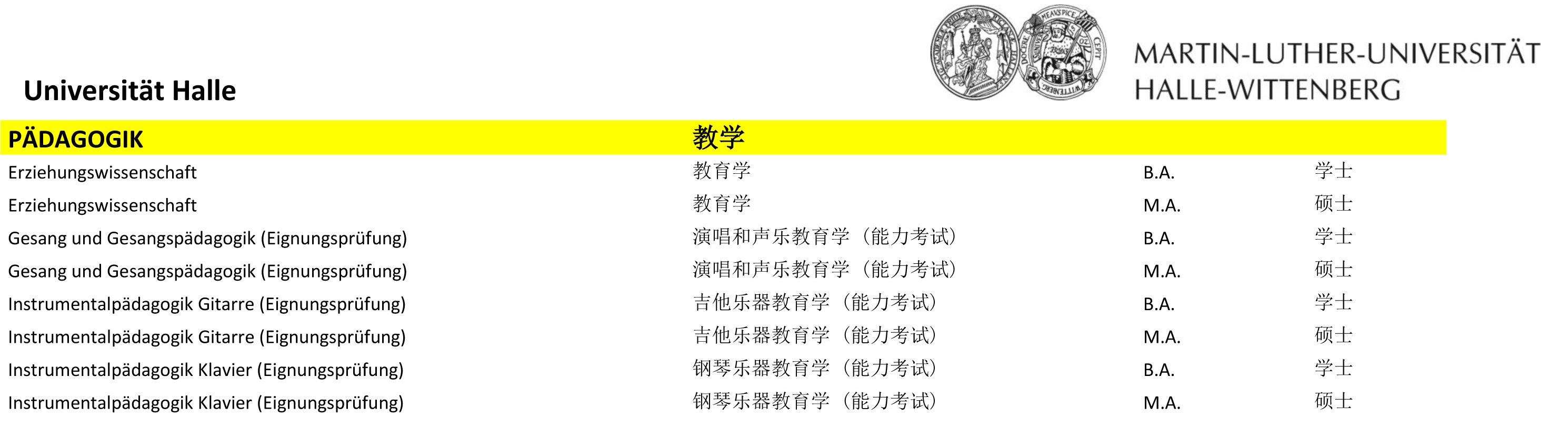 H-教育学