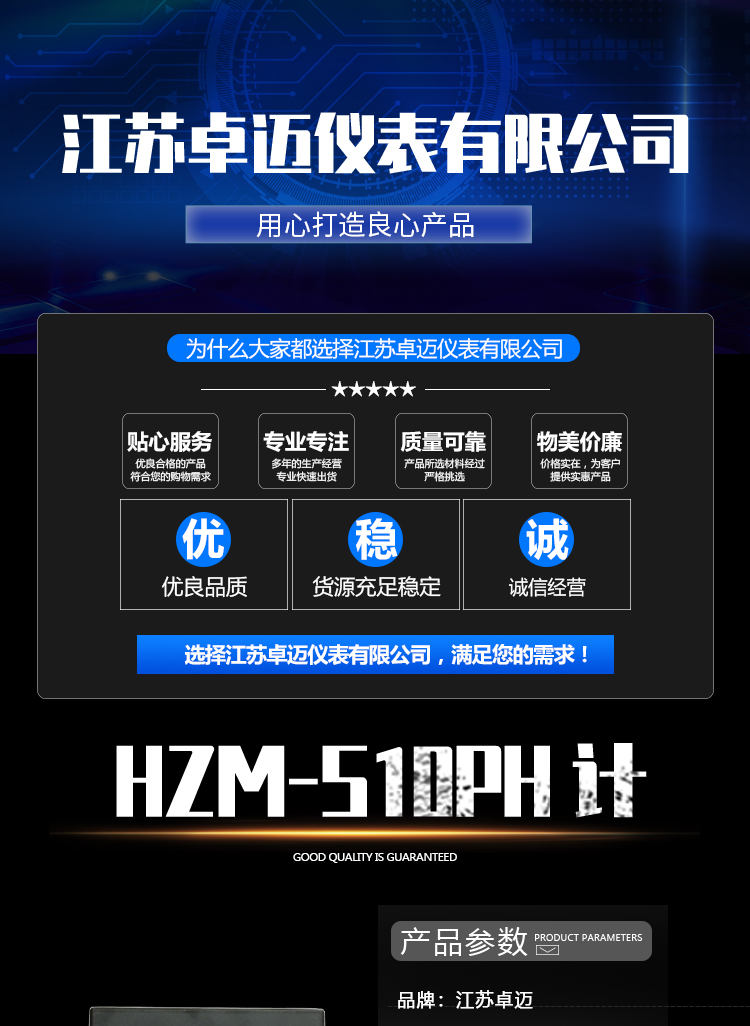 12.HZM-S10ph计-images-12_01
