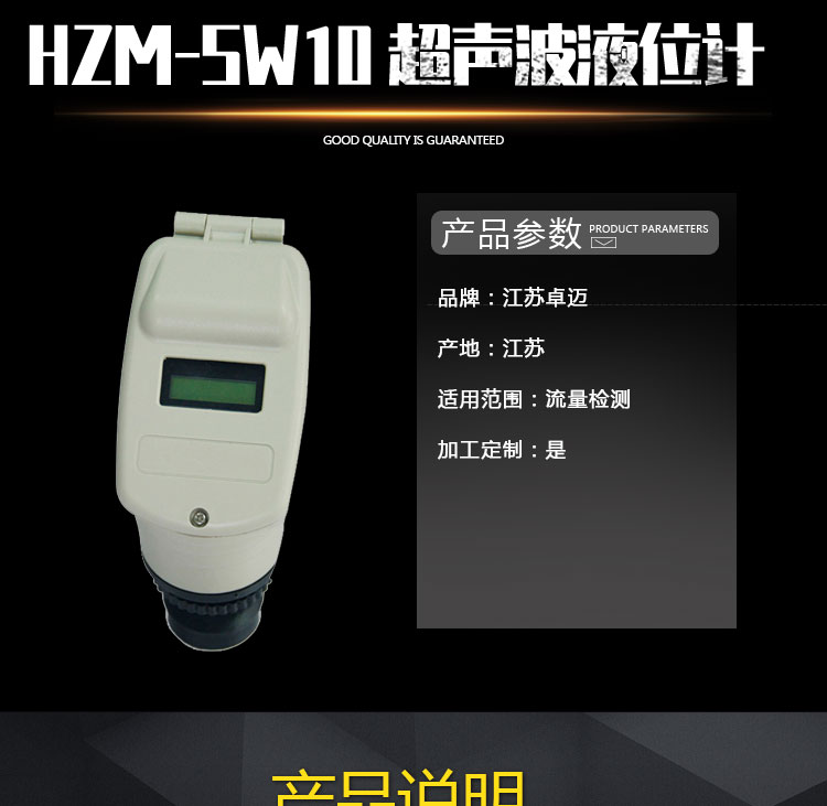 16.HZM-SW10超声波液位计-images-16_02