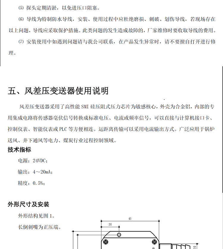 17.HZM-ST10投入式液位计-images-17_09