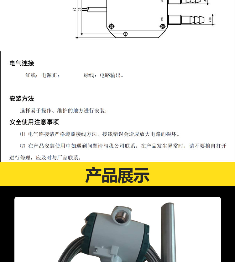 17.HZM-ST10投入式液位计-images-17_10