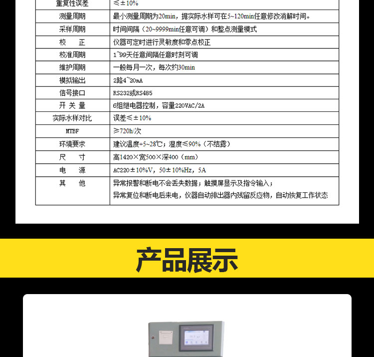 氨氮分析仪-images-15氨氮分析仪_04