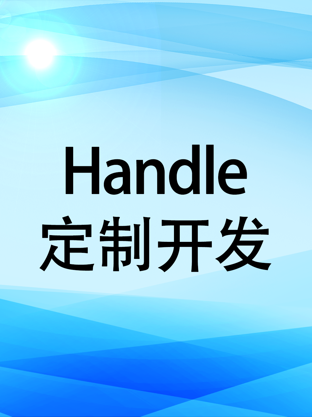 蓝色线条背景