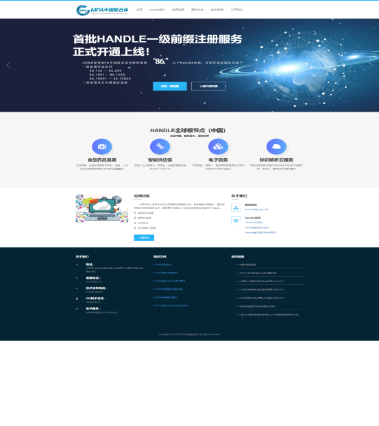 MPA官网开通新闻稿