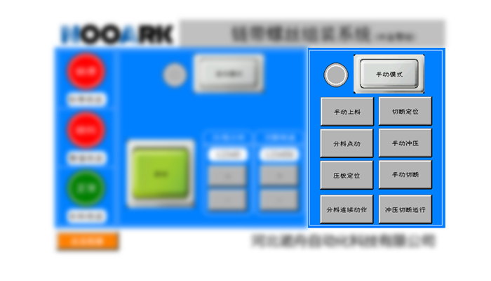 人机界面-画面-手动模式区域
