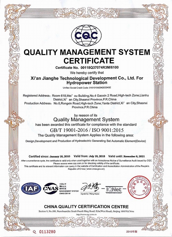 ISO9001证书-英文-1