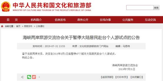 C:\Users\chengxiaoyu\Desktop\台湾公告.jpg