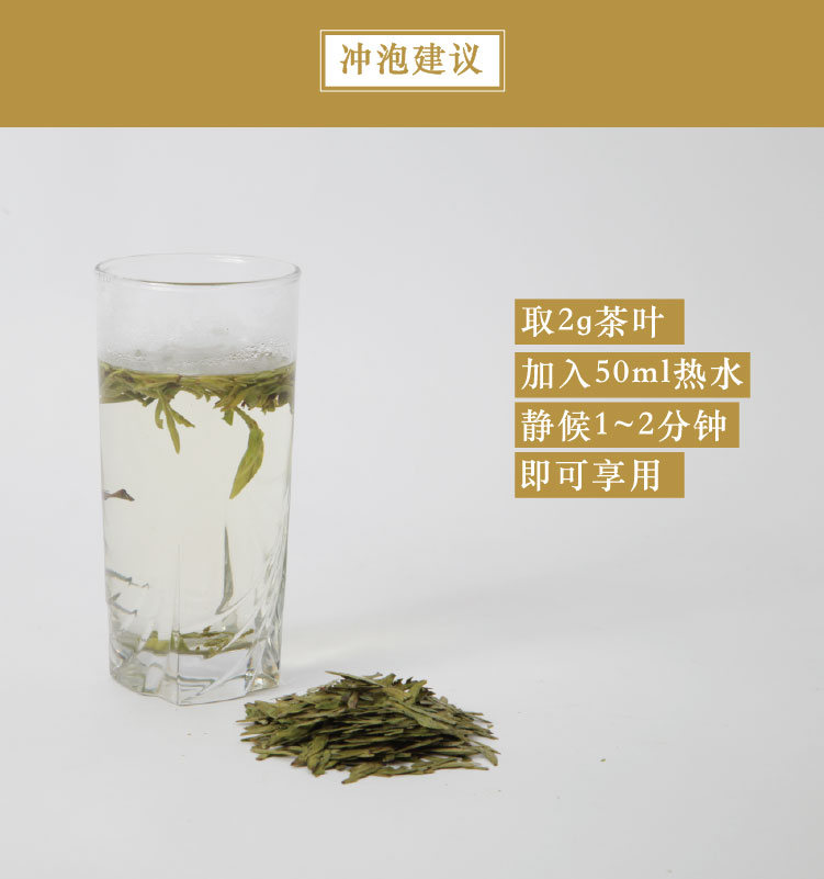 龙井茶_10