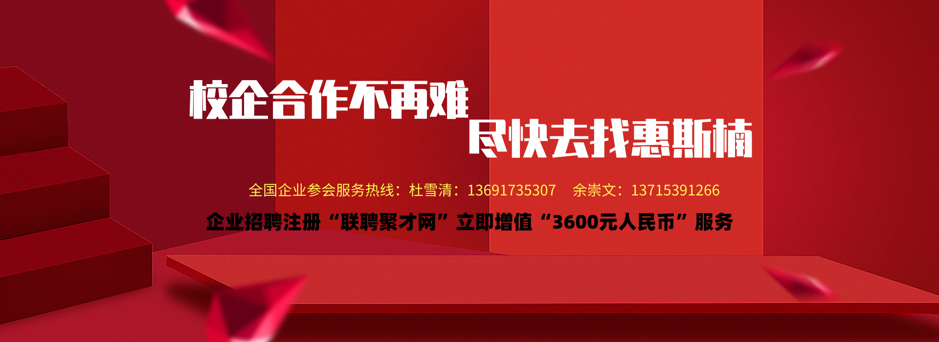 惠斯楠广告