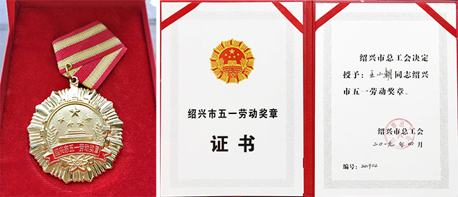 五一獎章