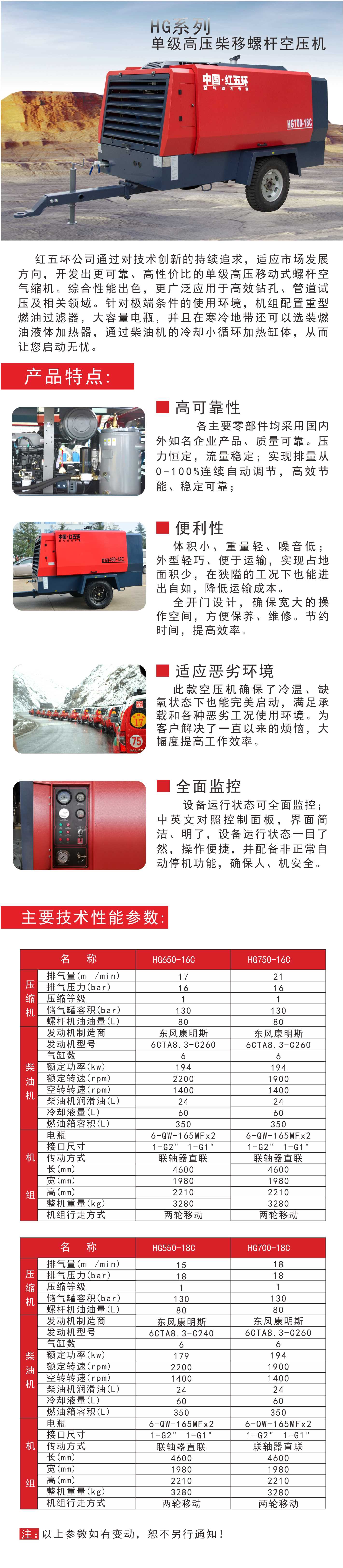 单级高压柴移2轮