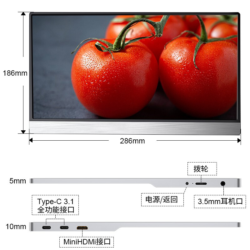 12.5寸一线通1080P便携显示器，不到1斤！