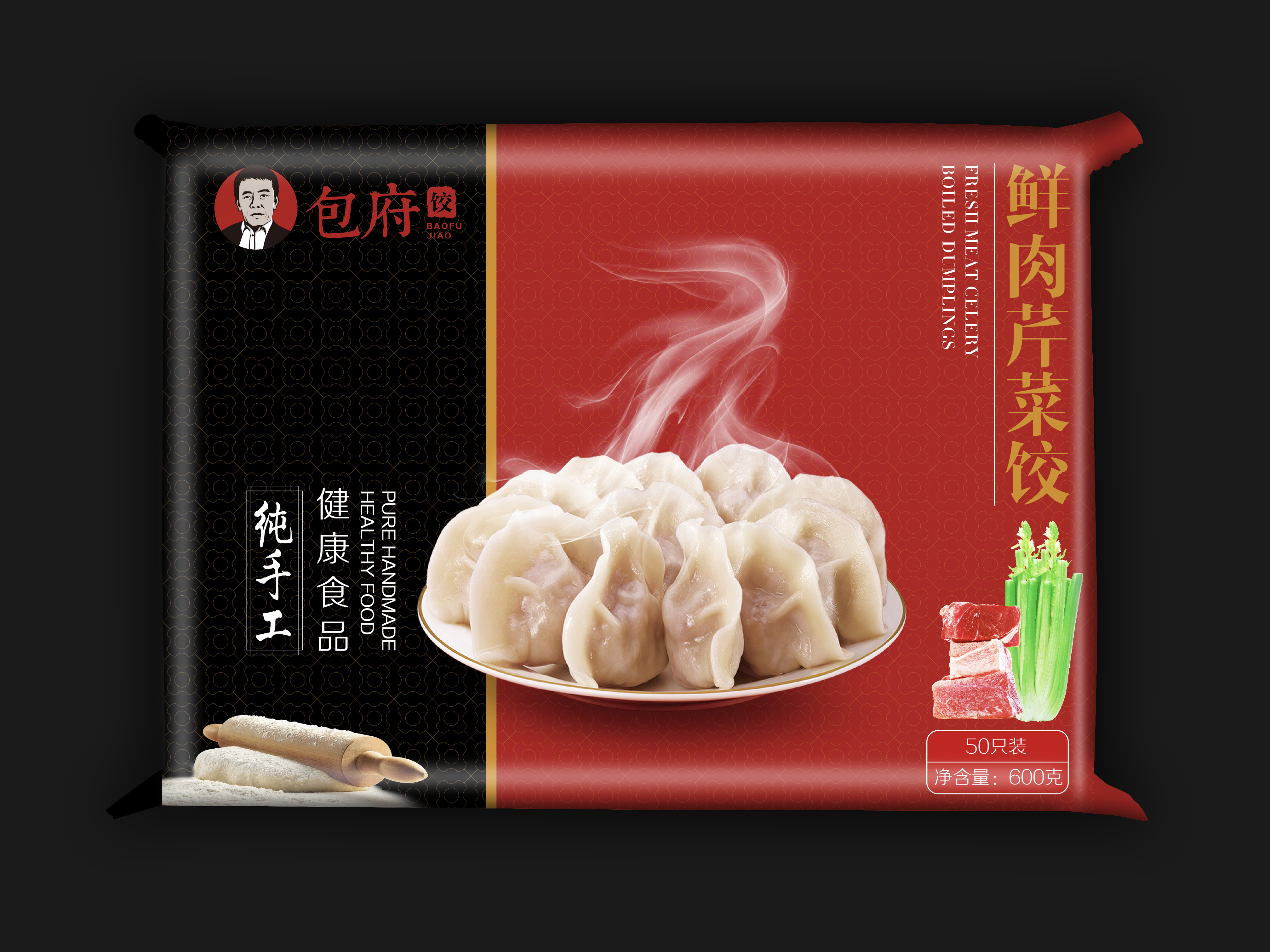 芹菜