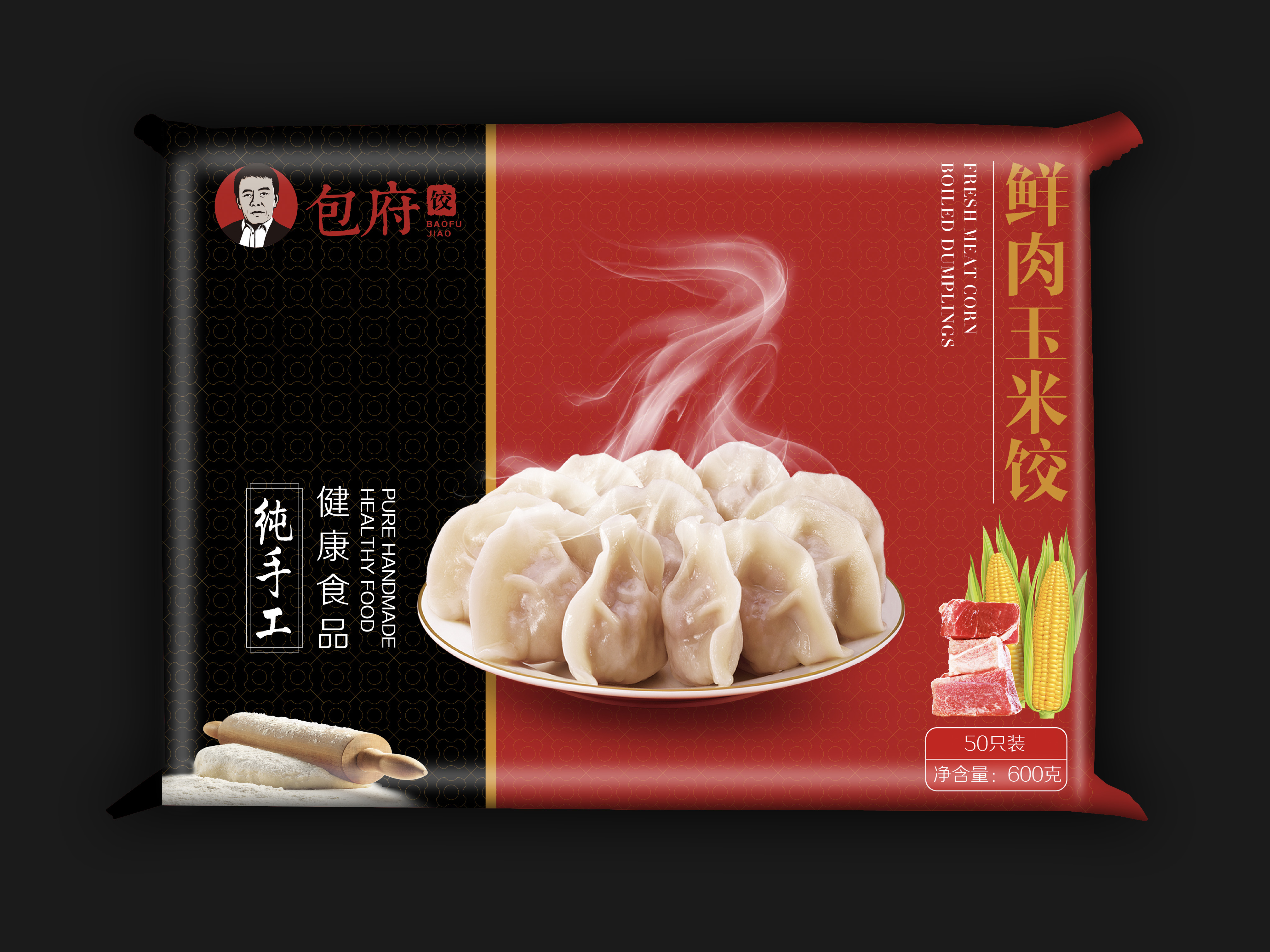 玉米