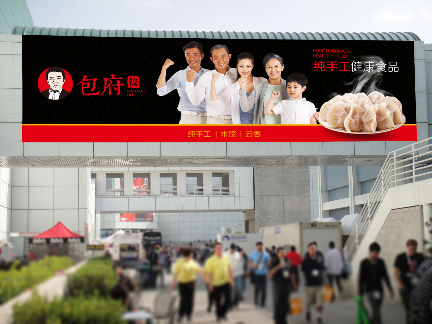 户外广告
