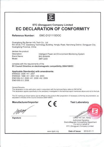 SMT2200CE-EMC证书