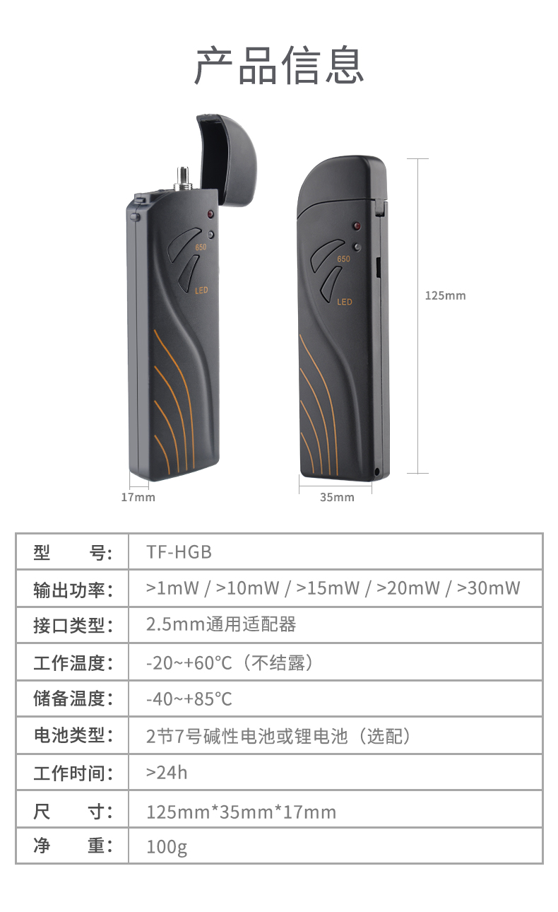 腾飞迷你红光笔-8