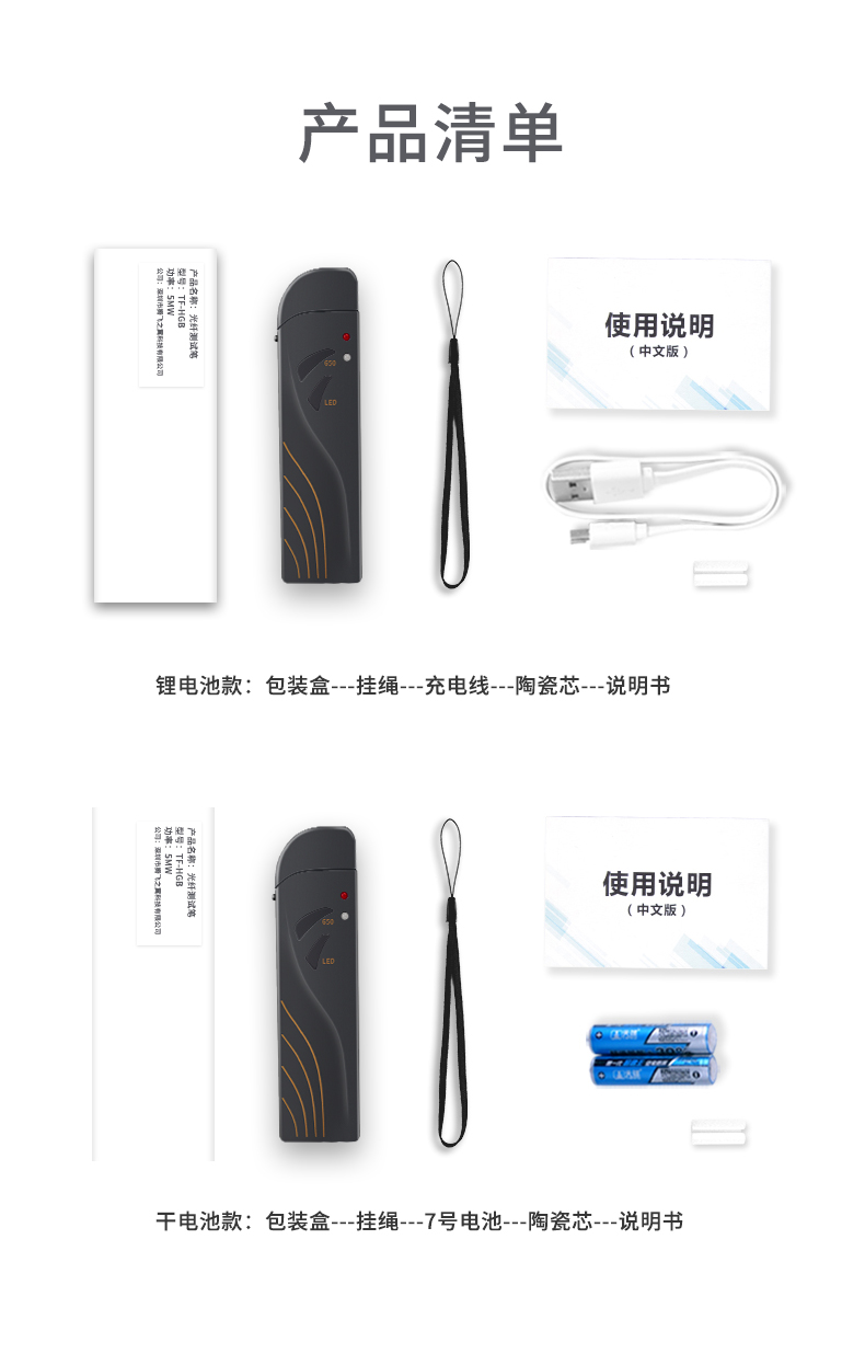 腾飞迷你红光笔-10