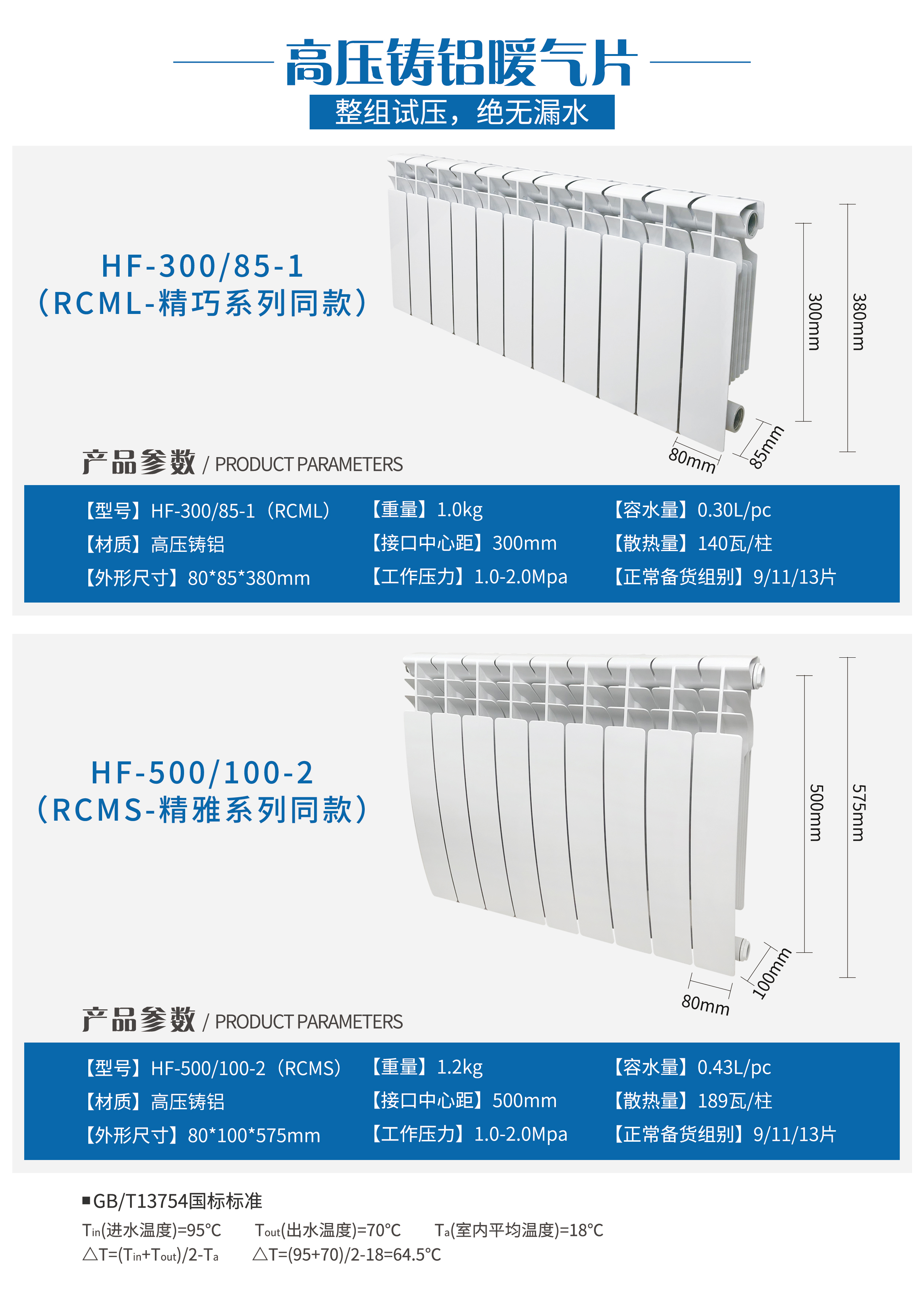 瀚福莱高压铸铝明装水暖暖气片 hf