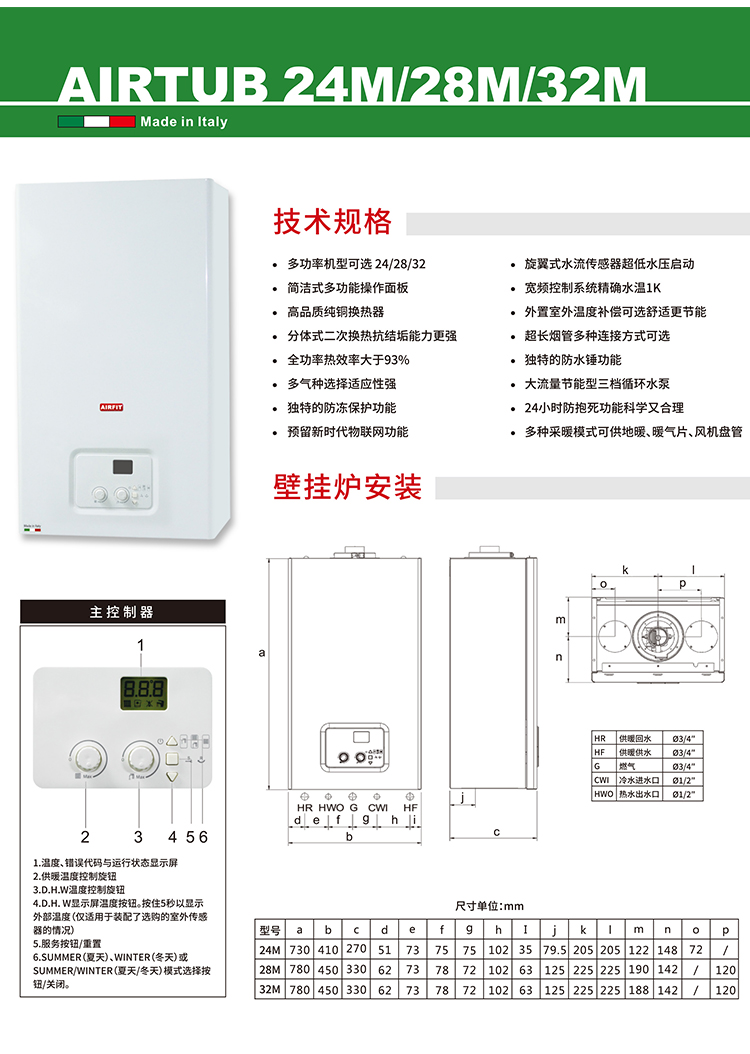 airfel壁挂炉图片