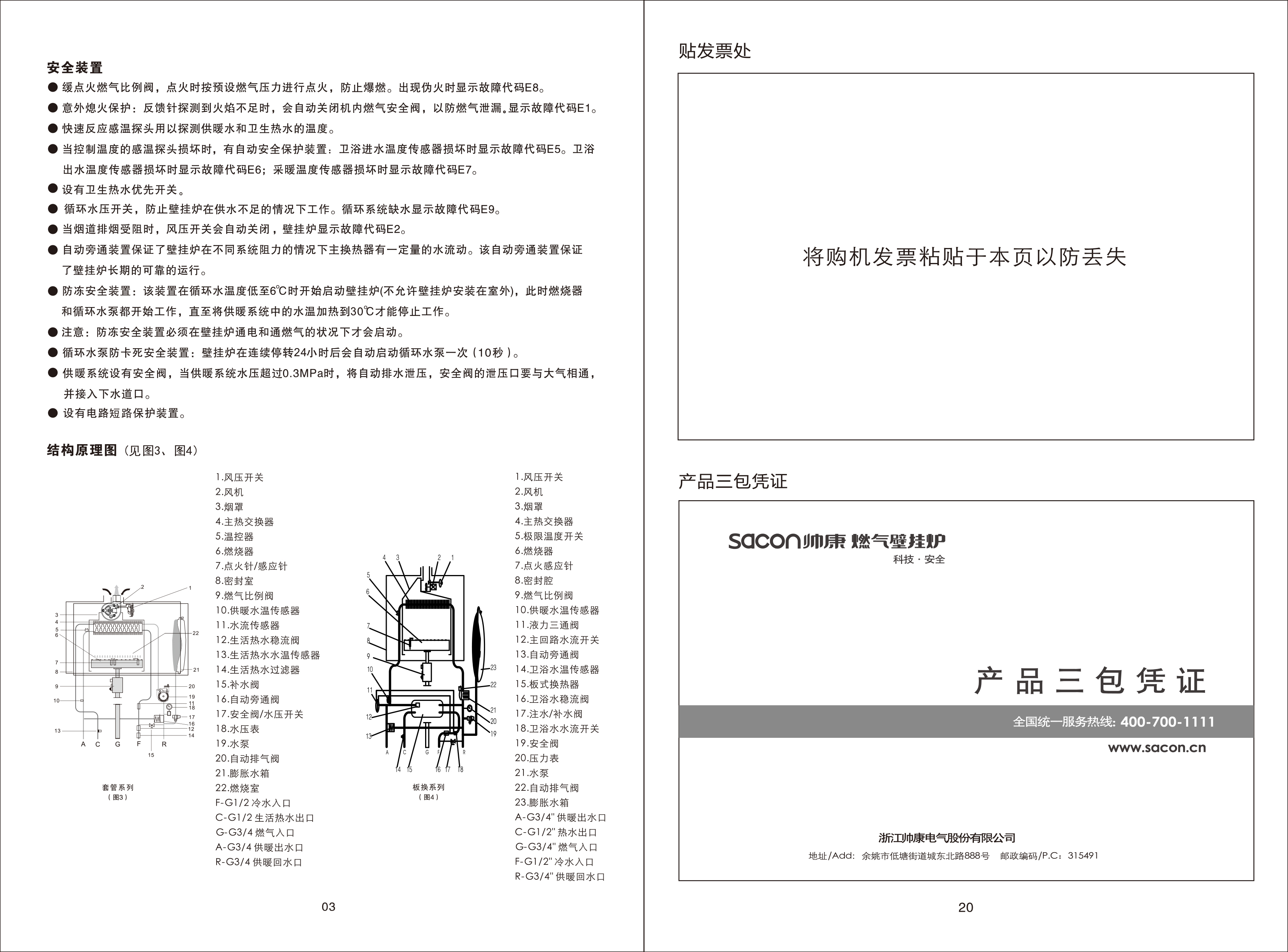 帅康说明书TCG5BCG52018-4-14-1-6