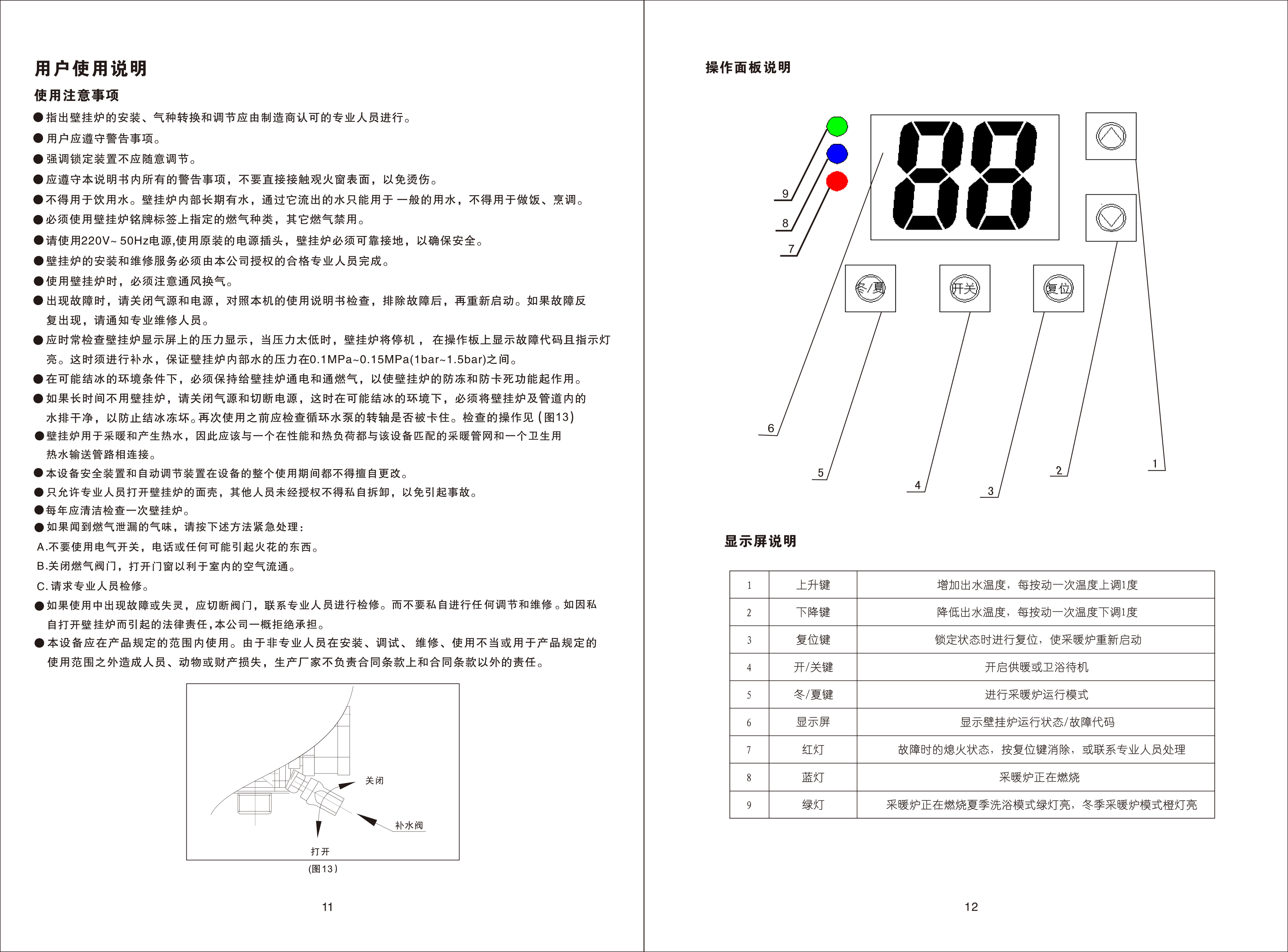 帅康说明书TCG5BCG52018-4-14-1-14
