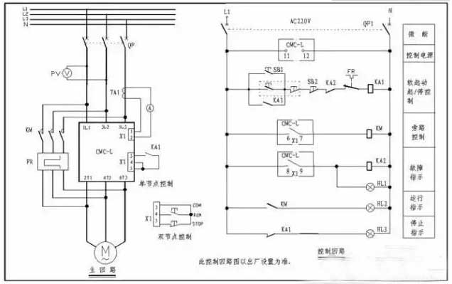 CMC-L系列软启动器典型应用接线图