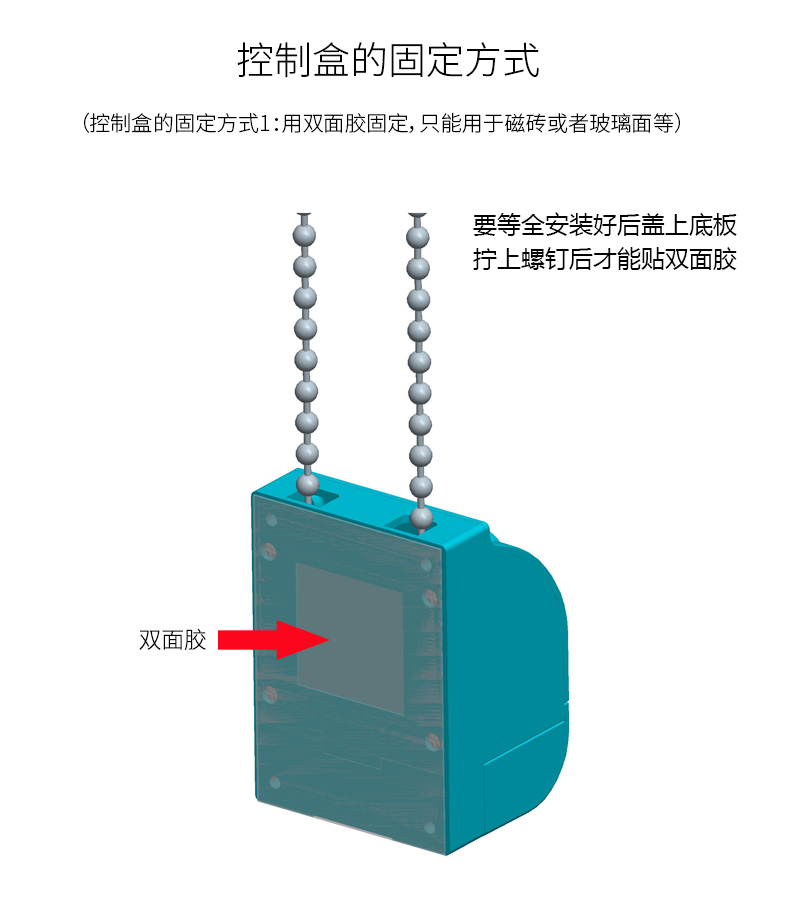 电动窗帘盒_16