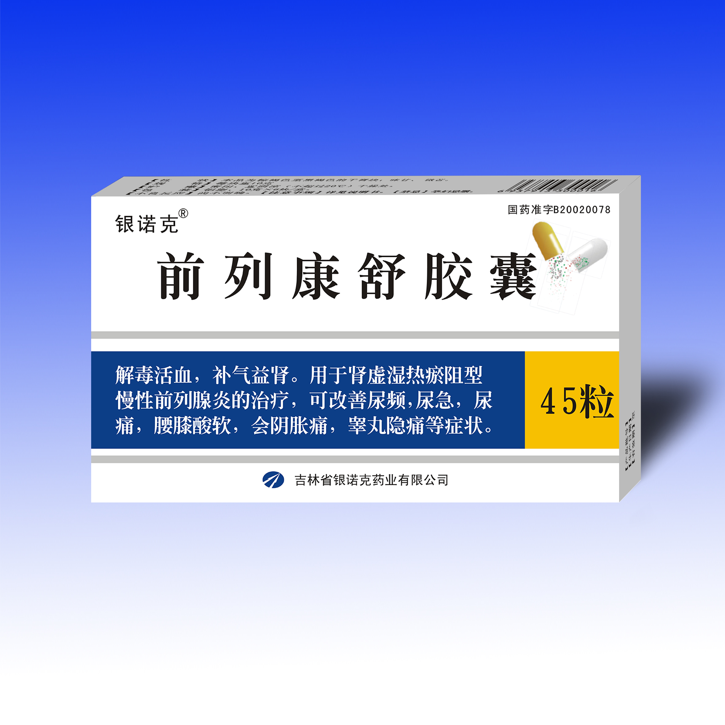 补肾壮阳类 前列康舒胶囊上一个:益肾灵颗粒 下一个:六味地黄丸 药品