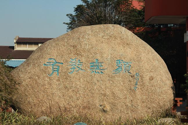 昆山市石浦中学图片图片