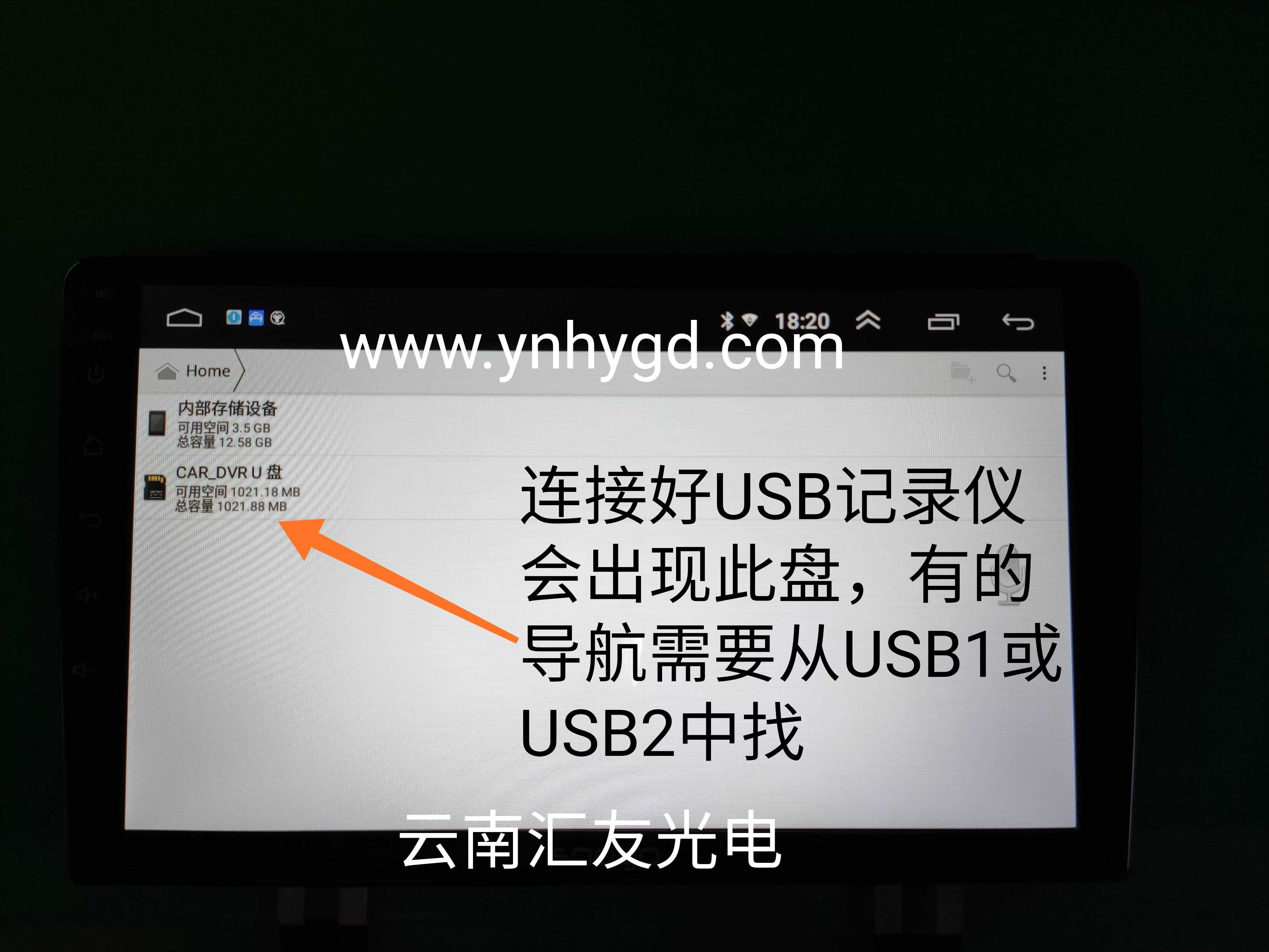 USB记录仪安装图片-IMG_20200601_214438