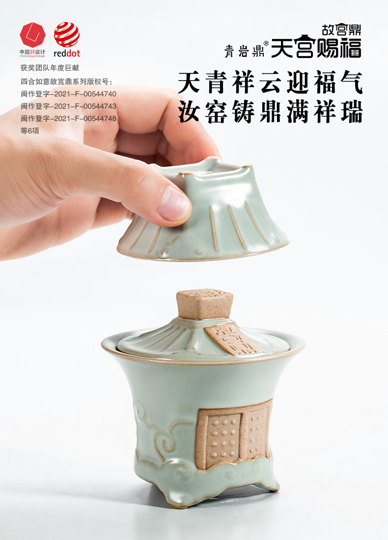 368 故宫鼎·福满四合| 1壶4杯1海宫殿景观茶具-青岩鼎| 做世界的茶鼎