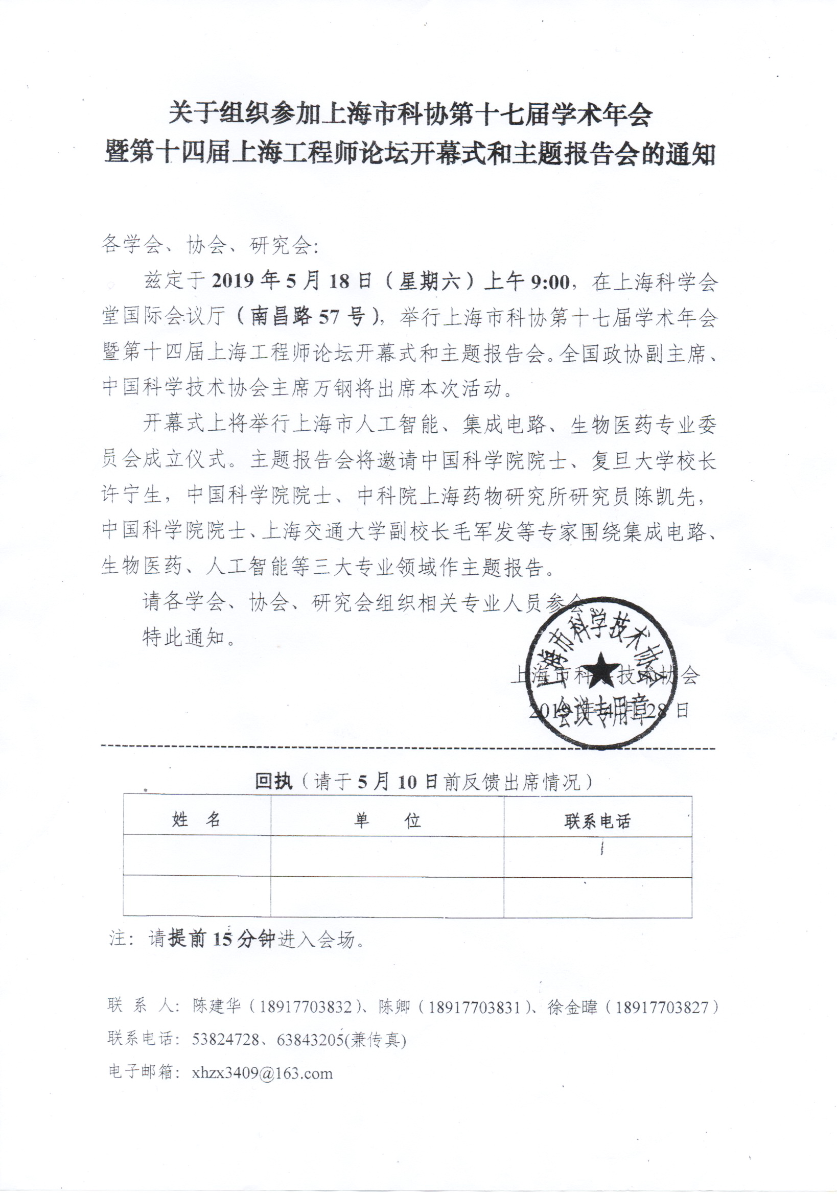 微信图片_20190516152024