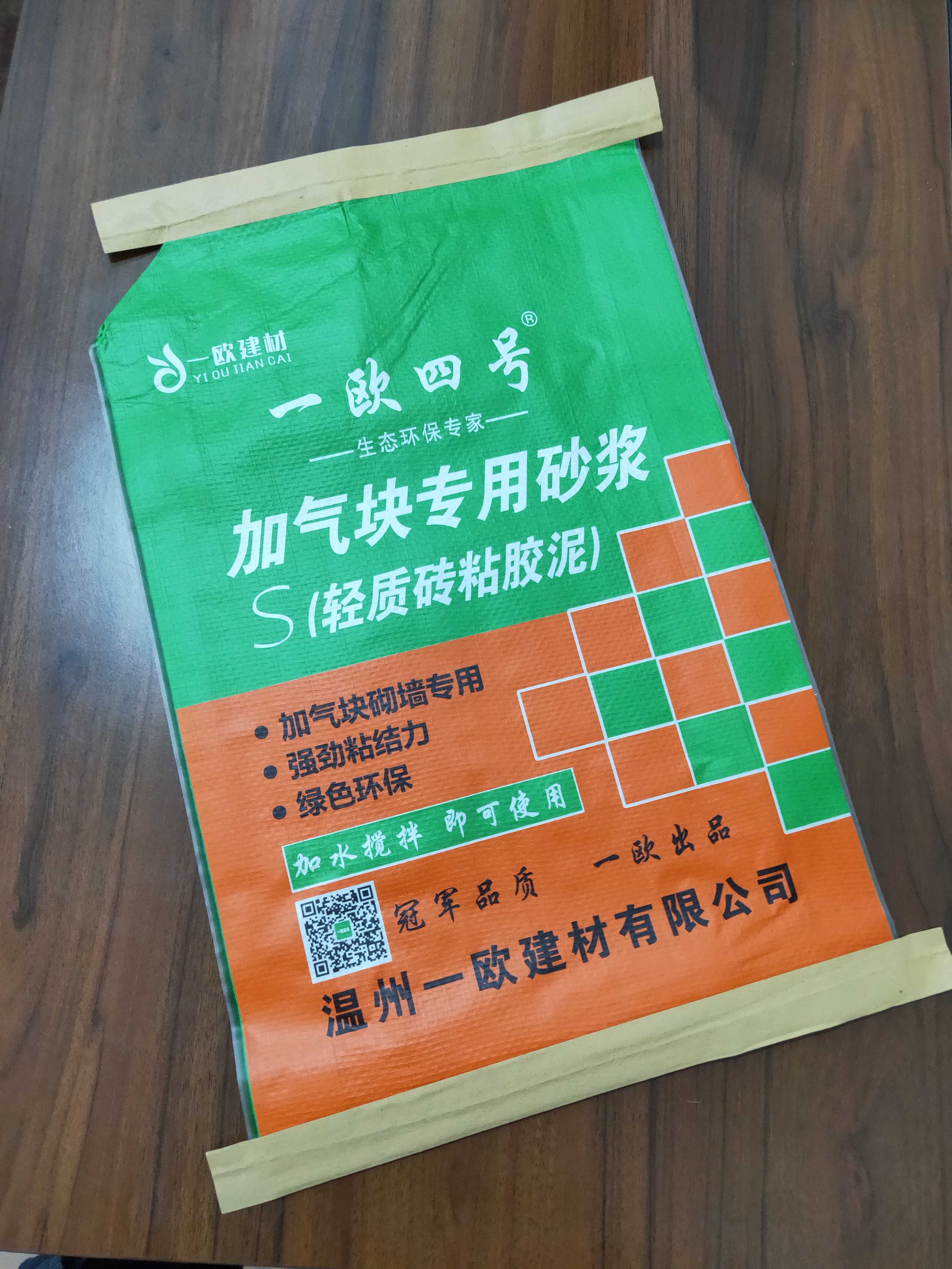 一欧四号·加气块专用砂浆(轻质砖粘胶泥)