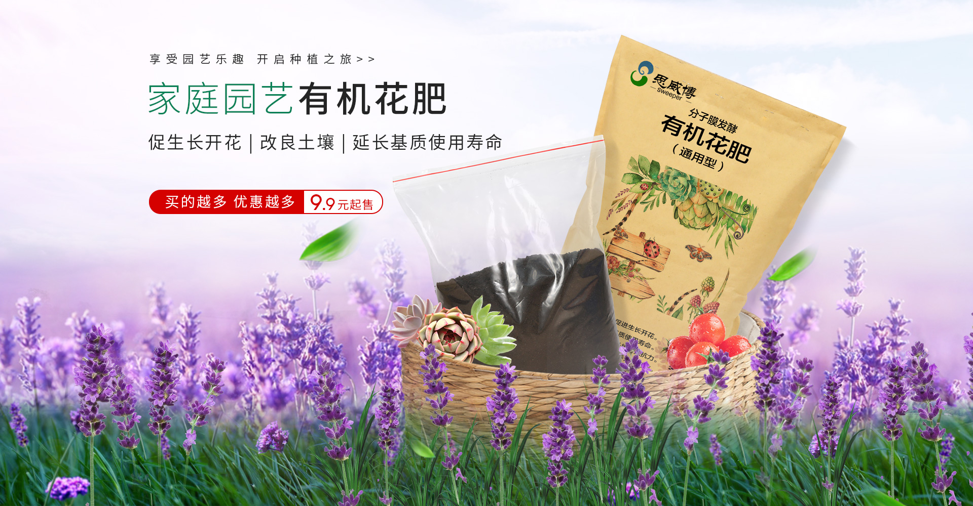 思威博banner2