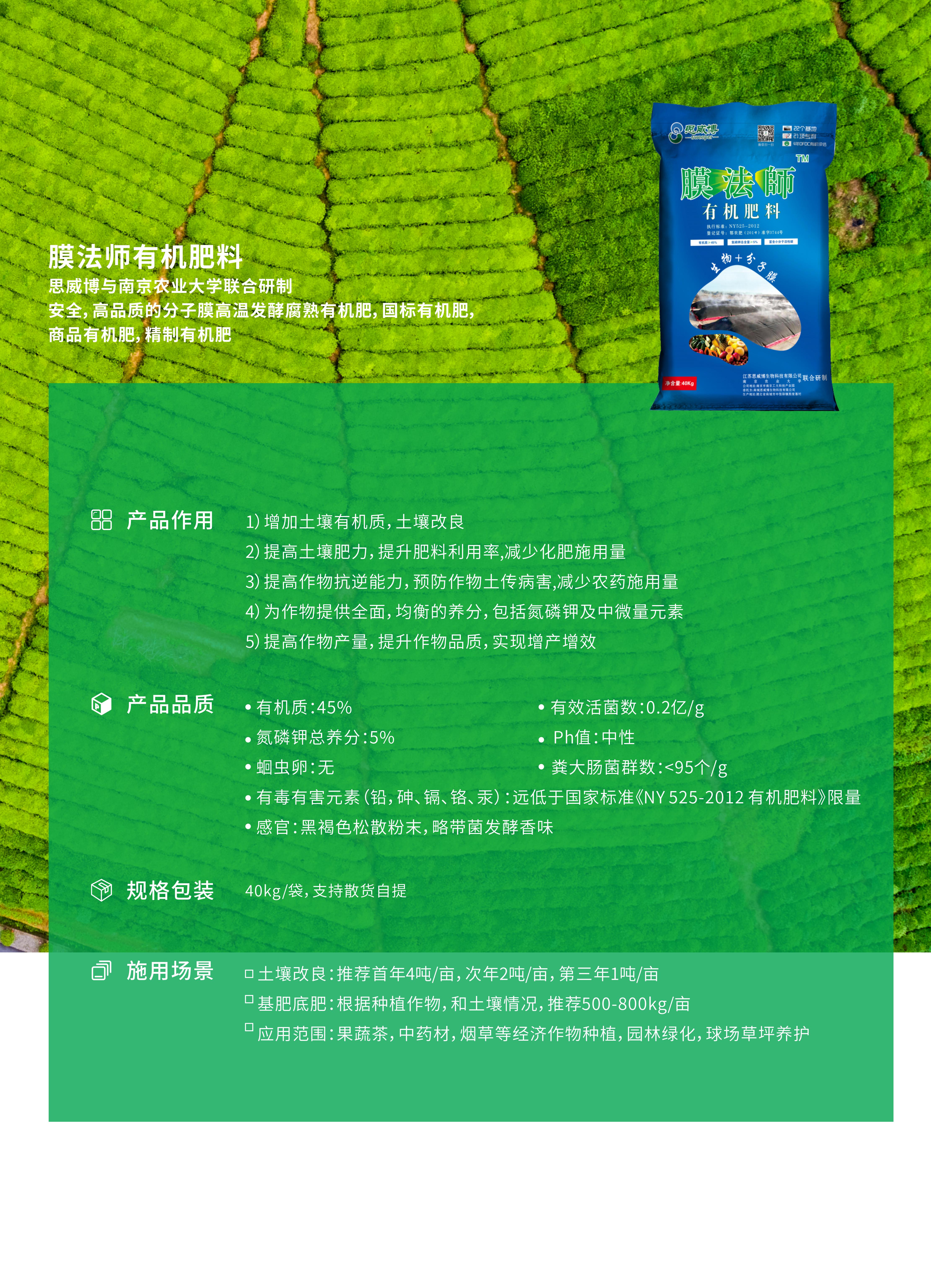 思威博宣传册高清1121版本-V22_13
